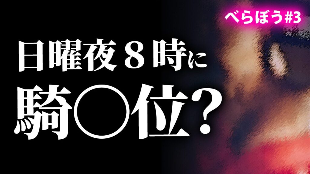 NHK大河べらぼう第3話で、またしても問題シーンが放送されました