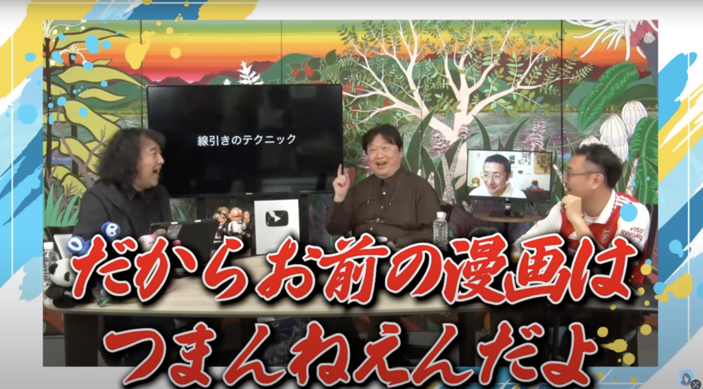 山田玲司のヤングサンデーに登場した岡田斗司夫さん