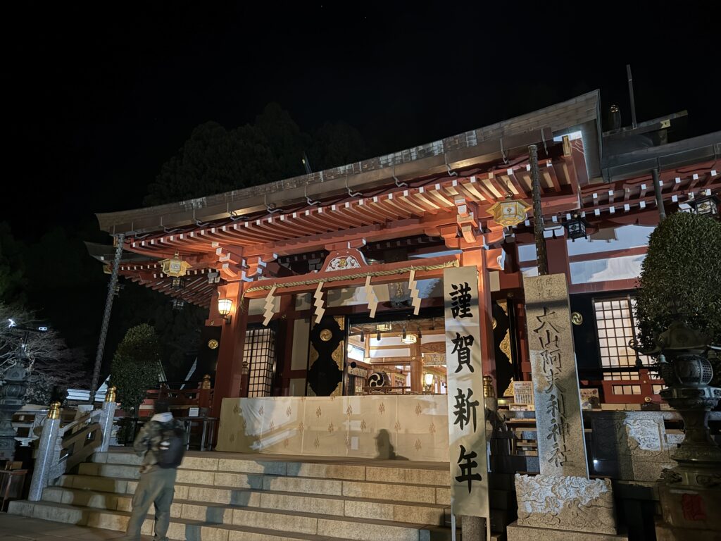 神奈川県伊勢原市にある大山阿夫利神社 下社